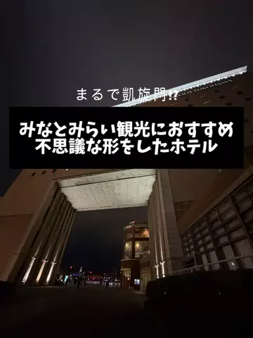 ホテルに泊まって旅をしてのTikTok投稿