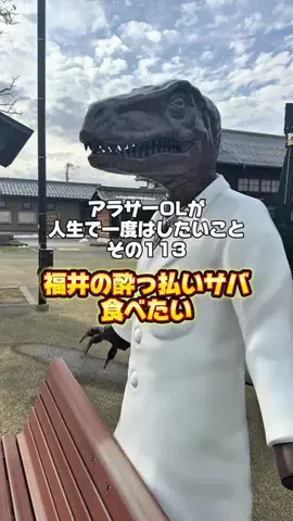 生き急ぐOL西園寺のTikTok投稿