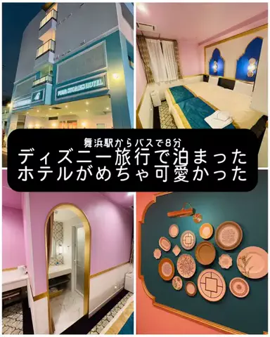 ホテルに泊まって旅をしてのTikTok投稿
