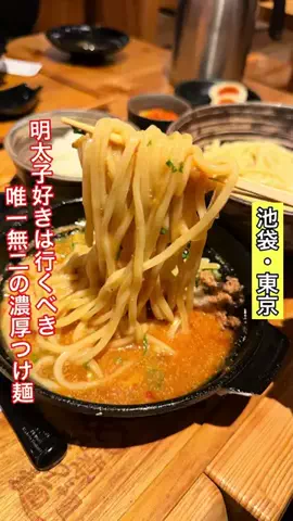 のんある男子東京ランチ飯〜烏龍茶ありますか〜のTikTok投稿