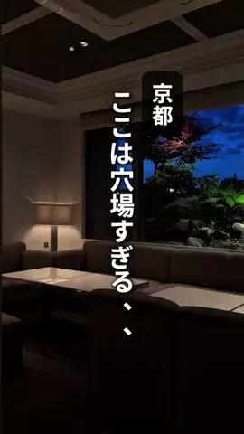 ゆう| 京都デートを極めた人のTikTok投稿