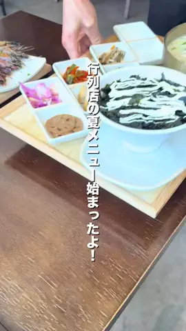 すの妻ღ新大久保グルメのTikTok投稿