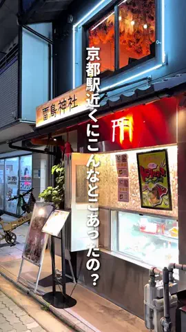ゆう| 京都デートを極めた人のTikTok投稿