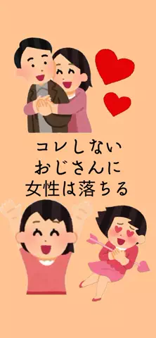 恋が叶いますようにのTikTok投稿
