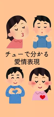 恋が叶いますようにのTikTok投稿