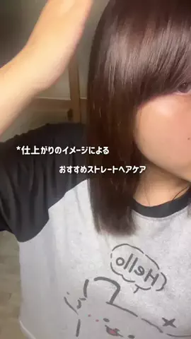 HanaのTikTok PR投稿：是非チェックしてみてね✨ #PR #リノン#ストレートキープ#…