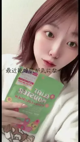 久白もな🐳（もなち）のTikTok投稿