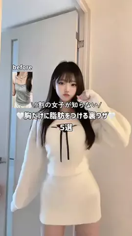 のあ＠ゆるっと美容のTikTok投稿