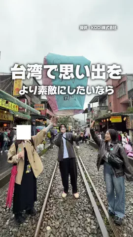 りょうまい｜おでかけ夫婦のTikTok投稿