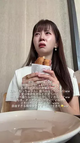 かな｜都内事務OLのTikTok投稿