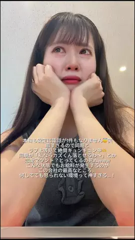 かな｜都内事務OLのTikTok投稿