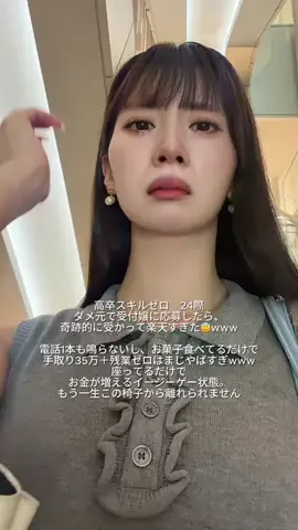 かな｜都内事務OLのTikTok投稿