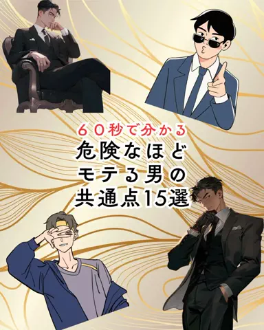 爆モテ船長のTikTok投稿