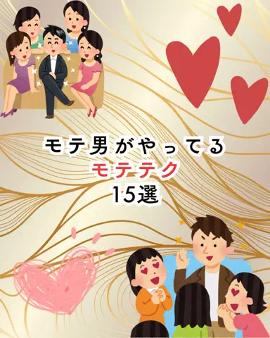 爆モテ船長のTikTok投稿