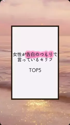 恋が叶いますようにのTikTok投稿