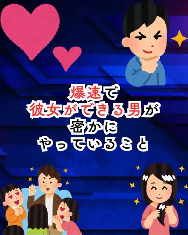 爆モテ船長のTikTok投稿