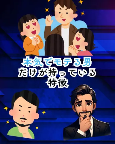爆モテ船長のTikTok投稿