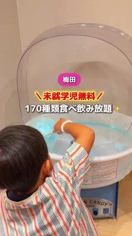 りり 関西発おでかけのTikTok投稿