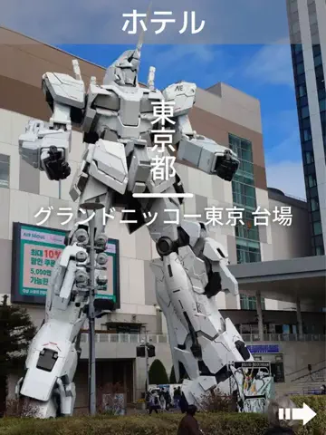 デンじょーの旅のTikTok投稿
