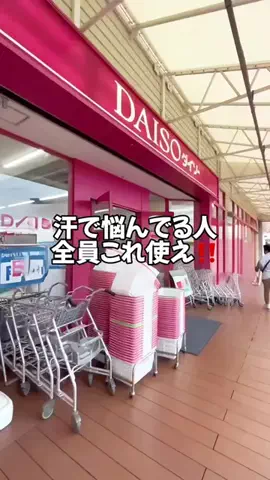 のあ＠ゆるっと美容のTikTok投稿
