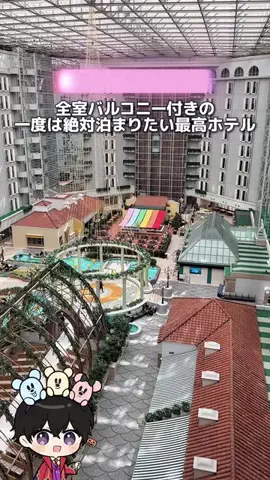 ほくと￤最新混雑＆パーク攻略のTikTok投稿