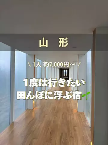 アラサー映え旅✈️ | 頑張る私のご褒美のTikTok投稿