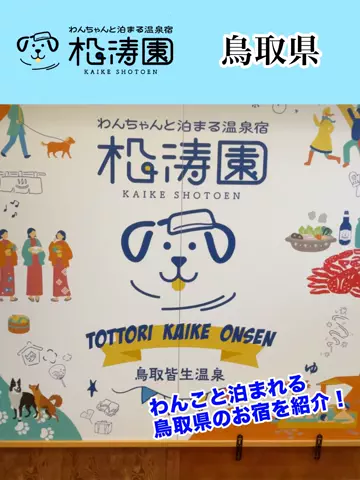 おでかけワク旅🎈のTikTok投稿