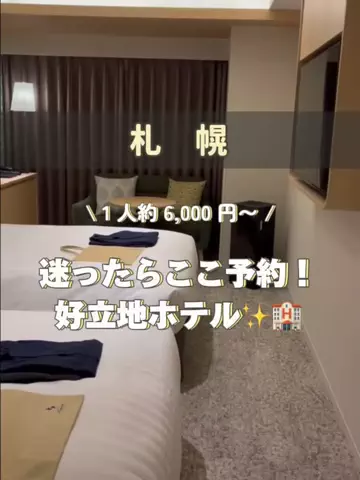 アラサー映え旅✈️ | 頑張る私のご褒美のTikTok投稿