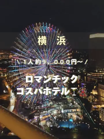アラサー映え旅✈️ | 頑張る私のご褒美のTikTok投稿