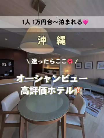 アラサー映え旅✈️ | 頑張る私のご褒美のTikTok投稿