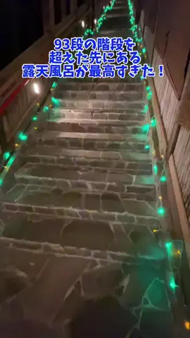 おでかけワク旅🎈のTikTok投稿