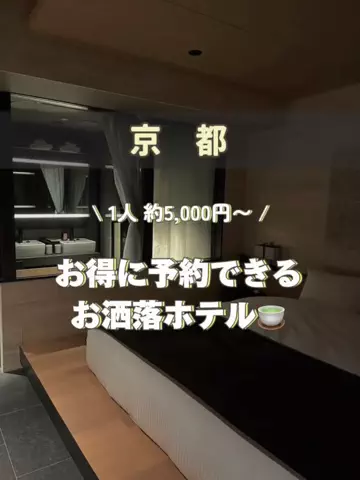 アラサー映え旅✈️ | 頑張る私のご褒美のTikTok投稿