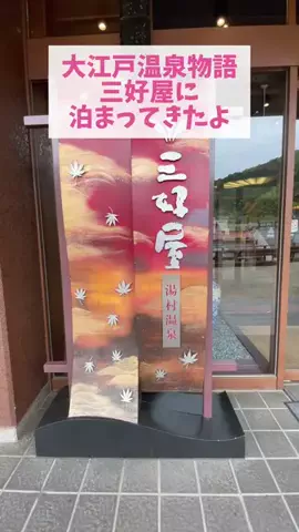 おでかけワク旅🎈のTikTok投稿
