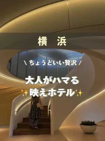 アラサー映え旅✈️ | 頑張る私のご褒美のTikTok投稿