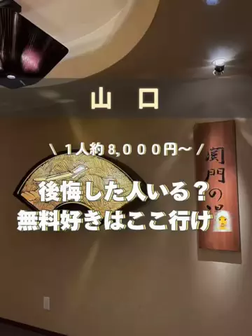 アラサー映え旅✈️ | 頑張る私のご褒美のTikTok投稿
