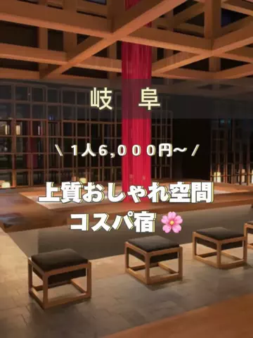 アラサー映え旅✈️ | 頑張る私のご褒美のTikTok投稿