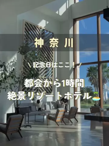 アラサー映え旅✈️ | 頑張る私のご褒美のTikTok投稿