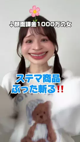 れみちゃん。のTikTok投稿