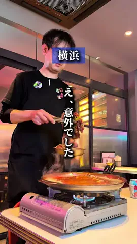 横浜グルメのTikTok投稿