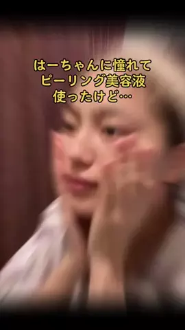はる🐣🍓【美容垢】のTikTok投稿