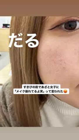 はる🐣🍓【美容垢】のTikTok投稿