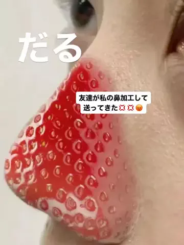 はる🐣🍓【美容垢】のTikTok投稿