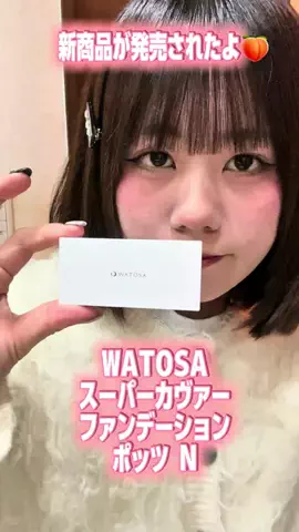 あこのTikTok投稿