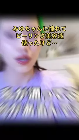 はる🐣🍓【美容垢】のTikTok投稿