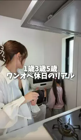レイ｜3児ママのリアルすぎる日常のTikTok投稿