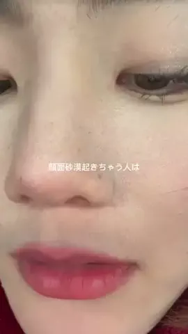 はる🐣🍓【美容垢】のTikTok投稿