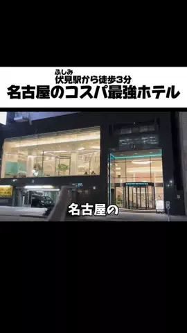 おいなりランド【ホテル・旅行】のTikTok投稿