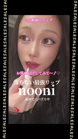 美麗のTikTok投稿