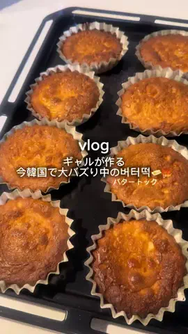 くうごはんのTikTok投稿