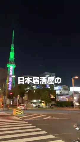 名古屋グルメ【ナゴグル】🍤のTikTok投稿